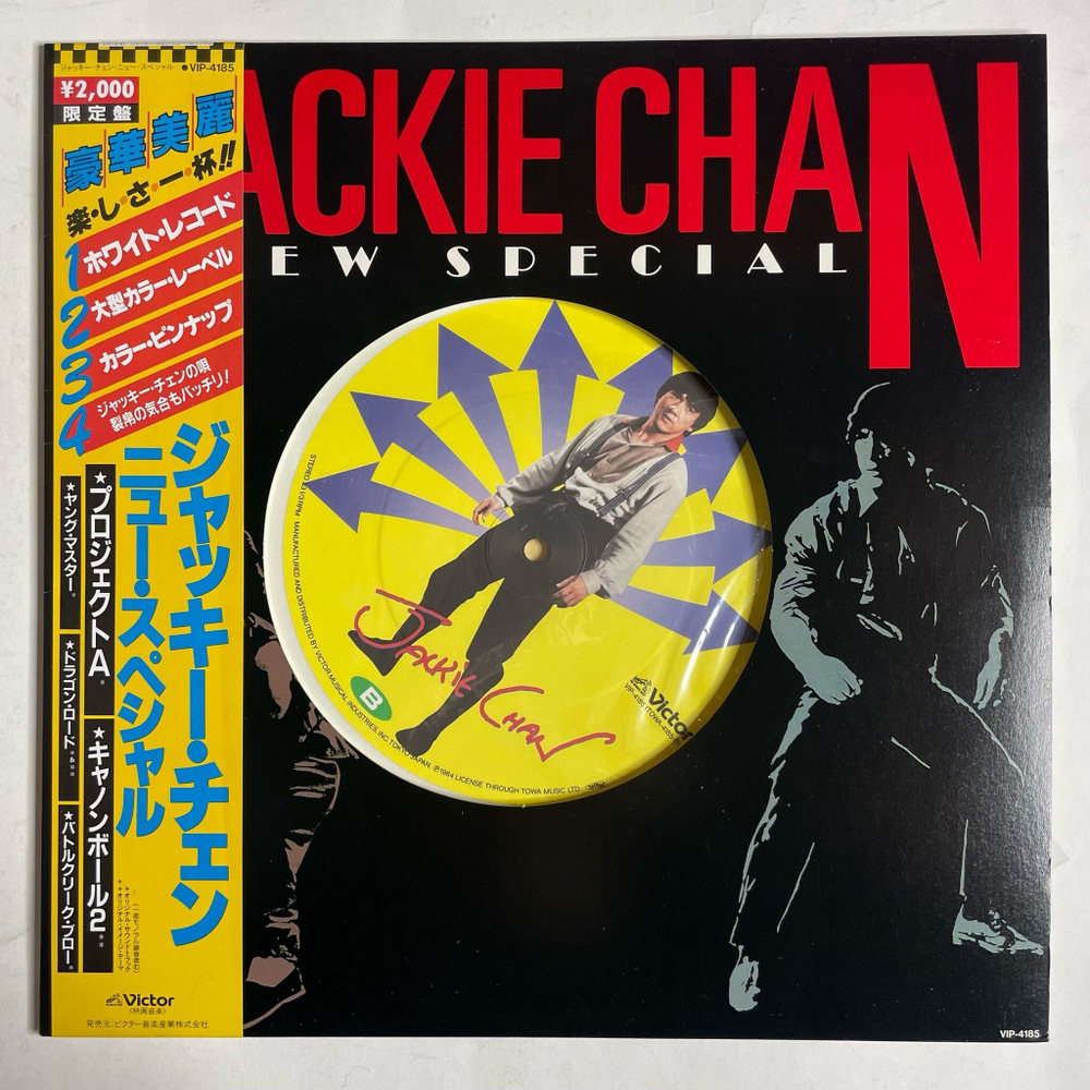 Винтажная виниловая пластинка LP Jackie Chan Джеки Чан New Special (Japan 1984) (Obi)