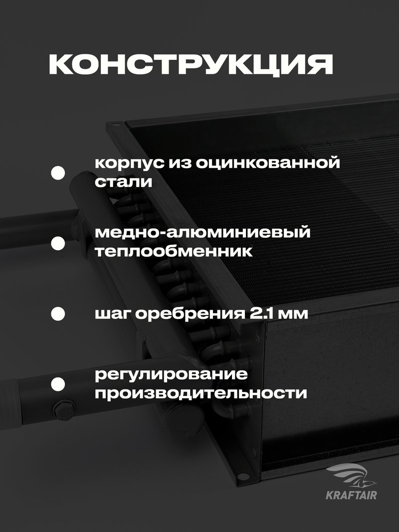 Водяной нагреватель WHR 600x300-2