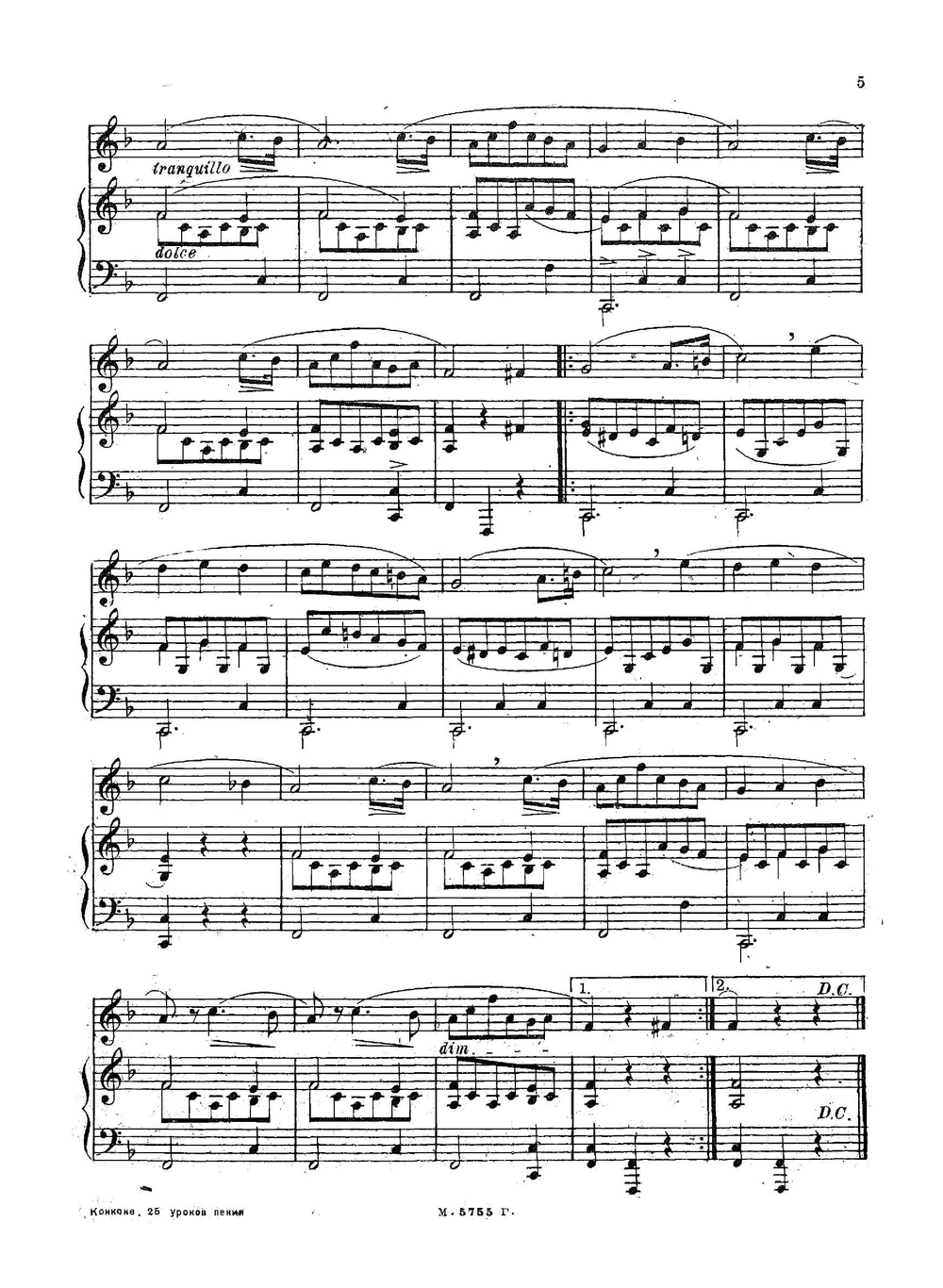 Двадцать пять уроков пения. Для среднего голоса. Ор10 | Конконе Джузеппе