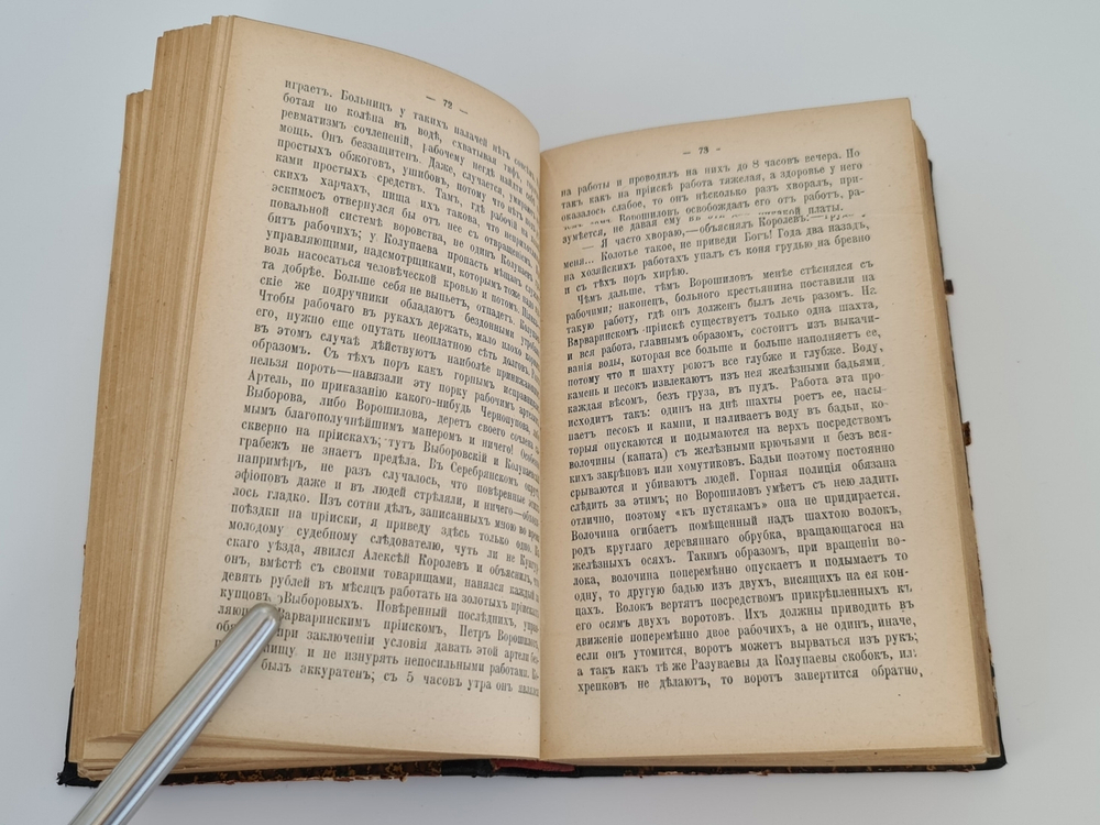 "Кама и Урал : (Очерки и впечатления)". В.И. Немирович-Данченко. 1903г. - антикварное издание