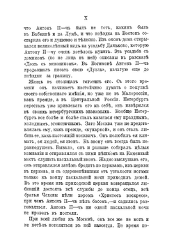 Письма А. П. Чехова. Том 3 | Чехов Антон Павлович