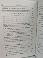 В. И. Ленин. Сочинения. Том 36. 1900-1923
