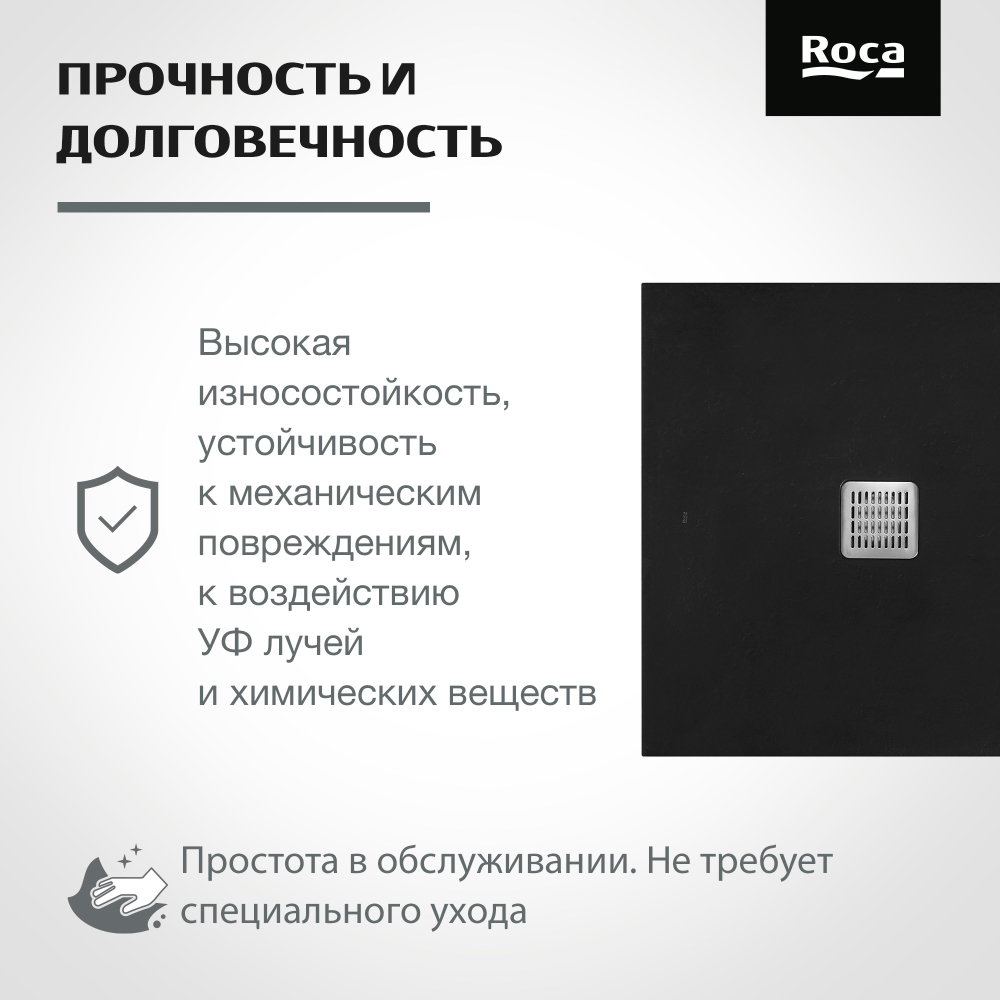 Душевой поддон Roca Terran 1400x700 черный, с сифоном и решеткой, AP1015782BC01400