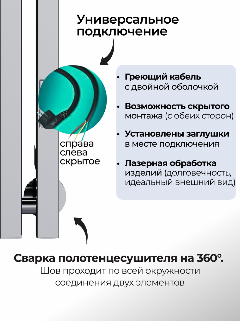 Marco 3 PRO 90 хром - вертикальный электрический полотенцесушитель Терум ®