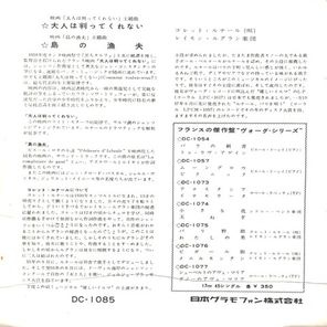 Colette Renard / Comment Voulez-Vous? - La Complainte De Gaud (7" Vinyl Single)