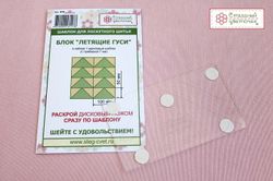 Шаблон "Летящие гуси" 100мм (арт. K16)