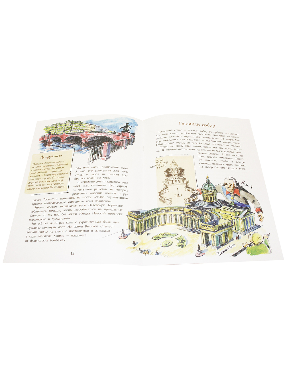 Пешком по Невскому