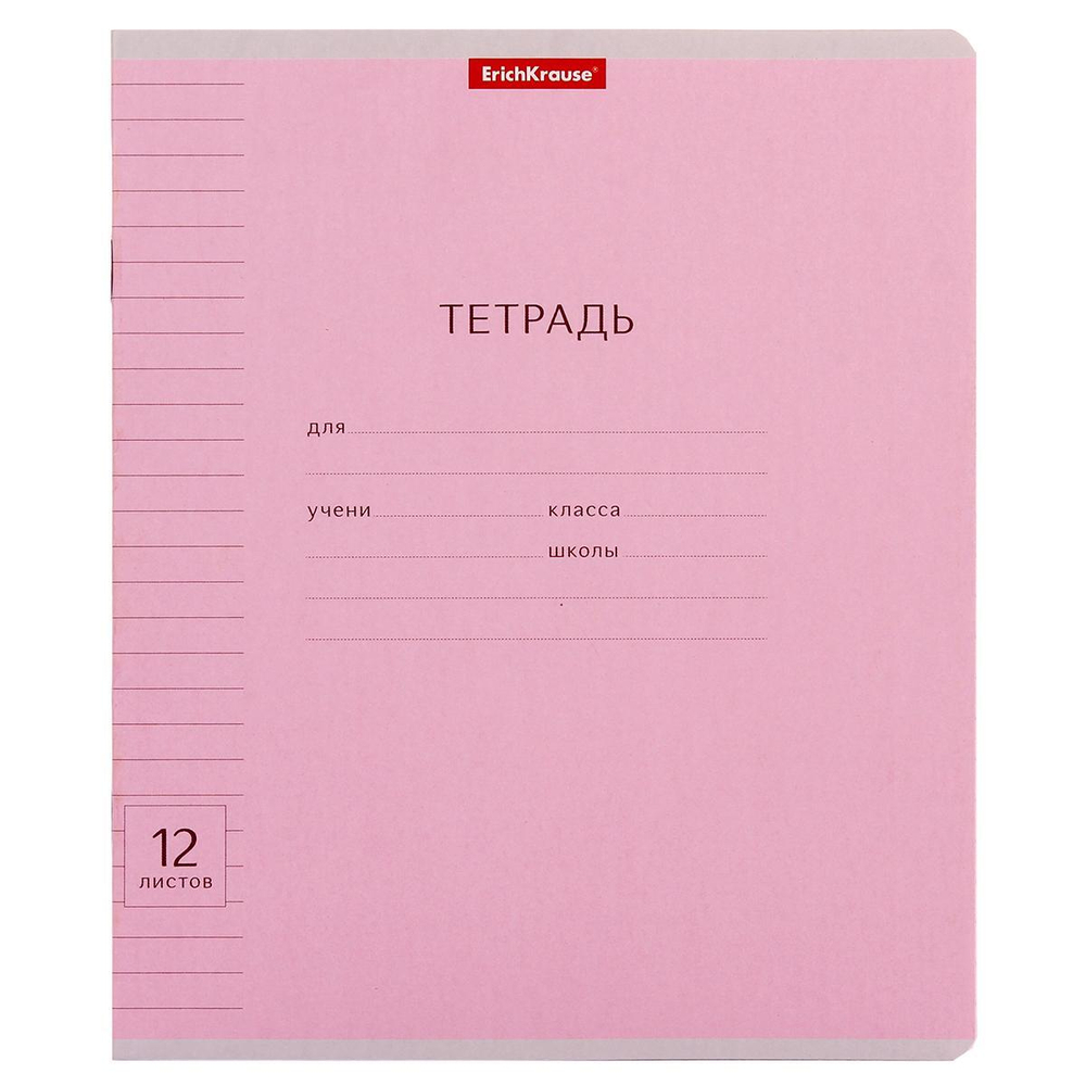 Тетрадь школьная А5 12л линия,ассорти "Классика Visio" (Erich Krause) микс цветов (комплект 5 шт)