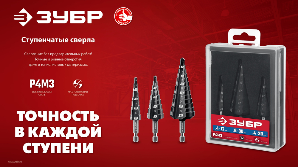 ЗУБР 6-30мм, 13 ступеней, сверло ступенчатое (29665-6-30-13)