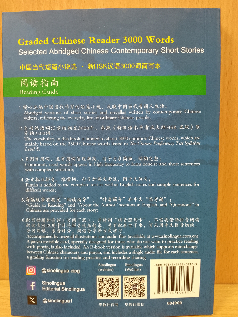 Graded Chinese Reader (3000 Words) with mp3 download online: Selected Abridged Chinese Contemporary Short Stories
