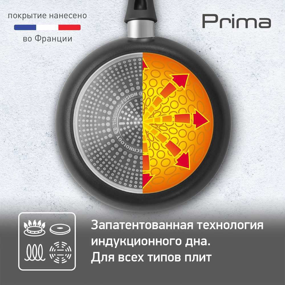 Сковорода Tefal Prima 24 см 04239124