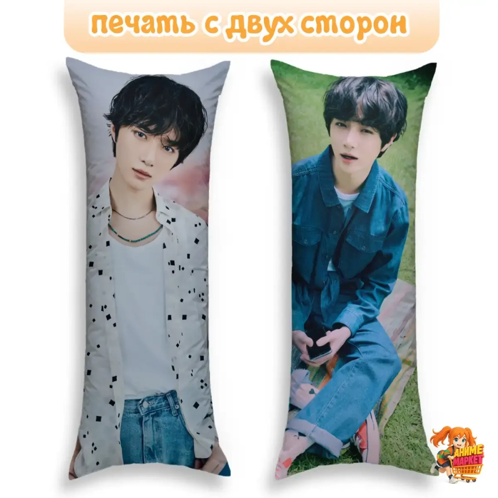 Дакимакура TXT Бомгю