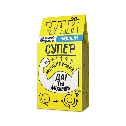Подарочный чай в коробке "Супер мотивирующий" 50 гр.