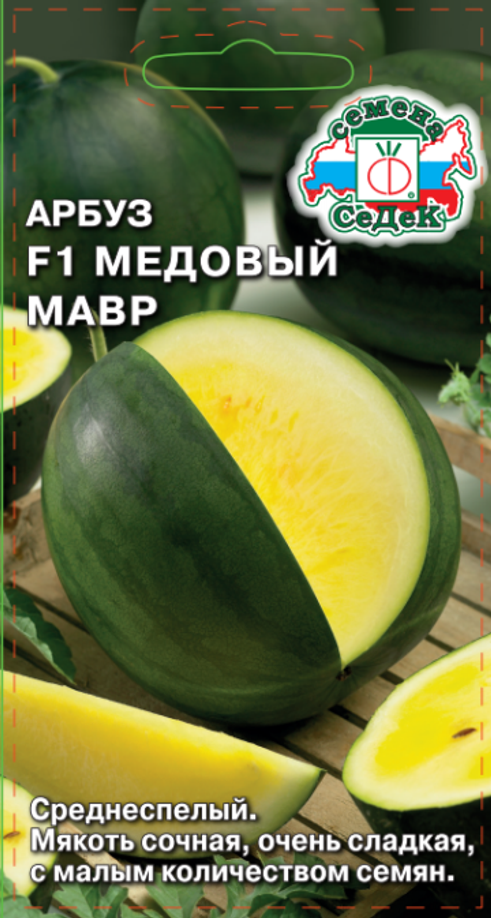 арбуз Медовый Мавр F1