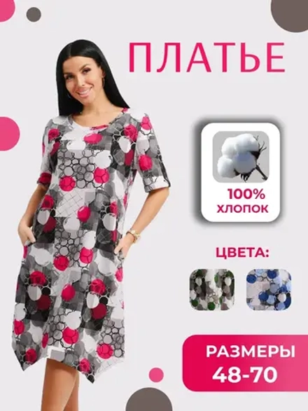 Туника большие размеры