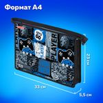 Папка для тетрадей ПИФАГОР А4, 1 отделение, картон/пластик, на молнии, "Press play", 272128