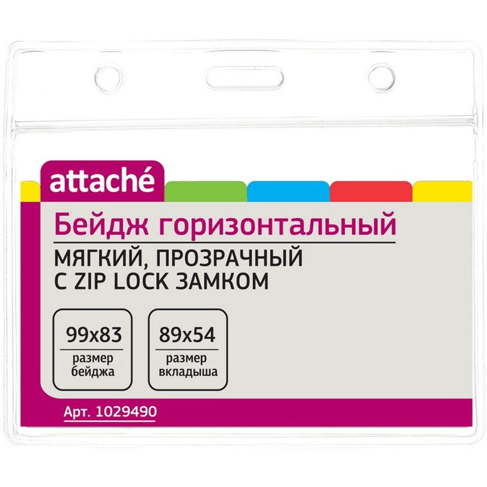 Бейдж Attache горизонтальный, мягкий, прозрачный, 99х83T-037H, 10шт