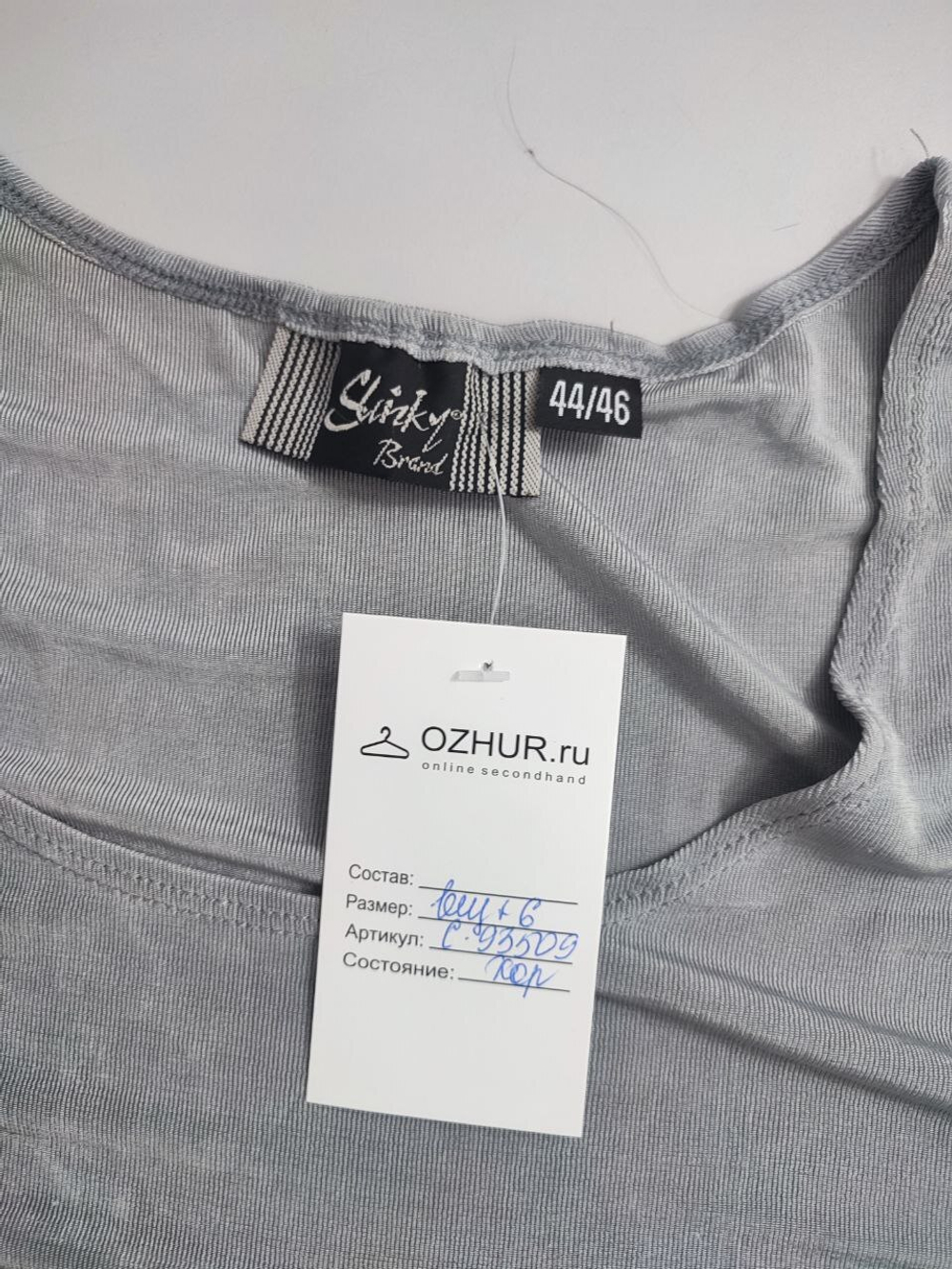 Джемпер Stinky однотонный 50-52 размер