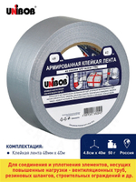 Армированная TPL_UNIBOB, 48ммх40м, серая (4/24шт)