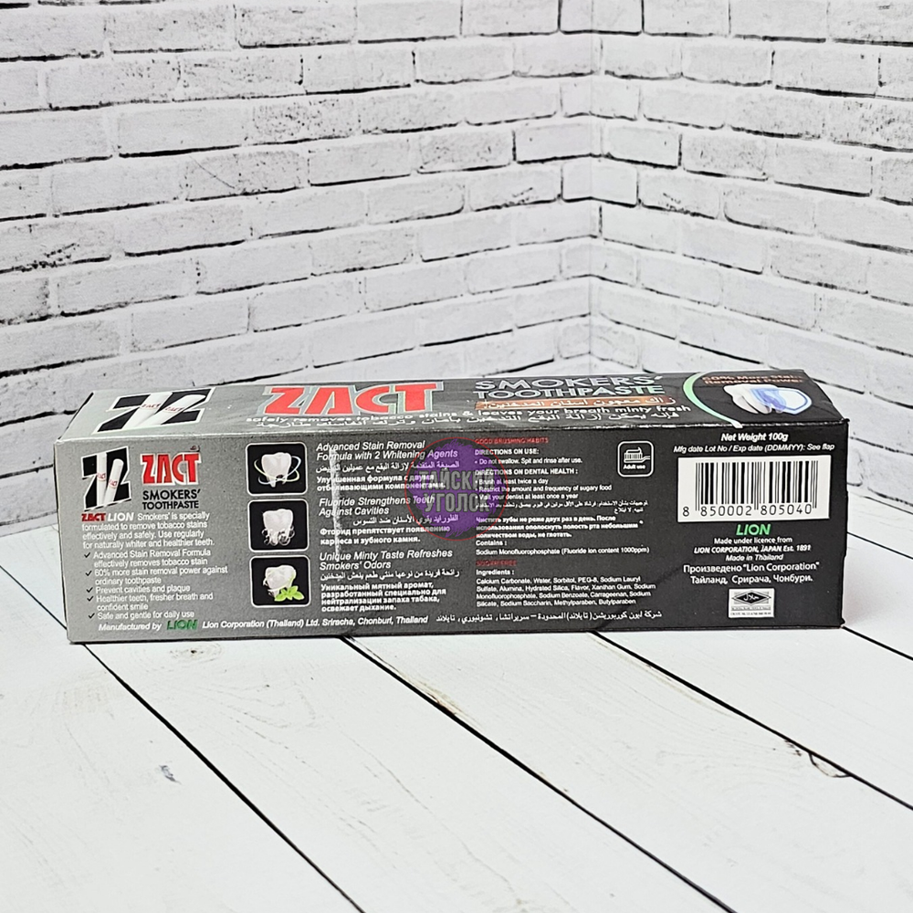 Зубная паста Zact LION для курящих 100 гр