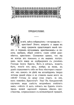 Язычество и христианство | Мятлева Татьяна Петровна