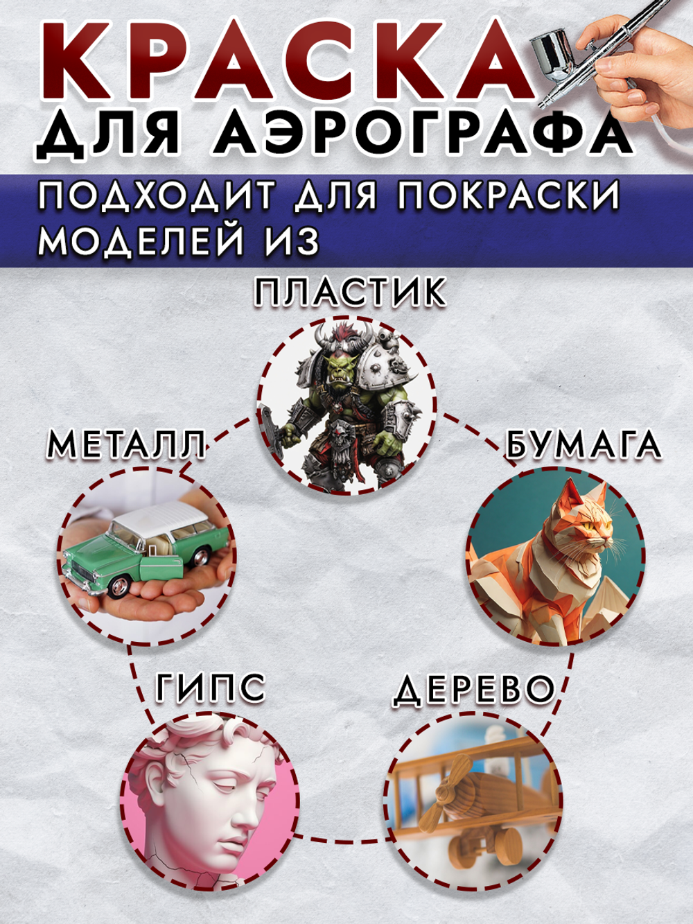 Краска для аэрографа акриловая «Синяя»