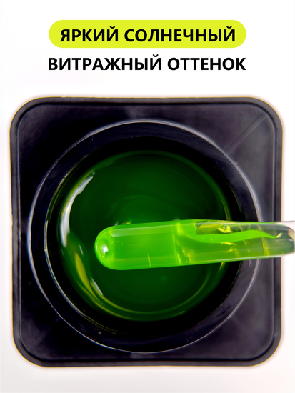 Гель для моделирования витражный ENIGMANIC Glass gel 01 15g.