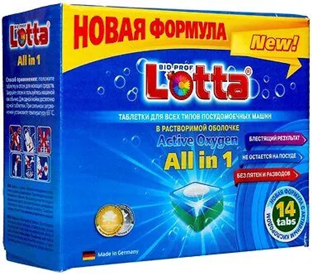 Таблетки для посудомоечных машин "LOTTA" All in1 раствор.оболочка 14 шт