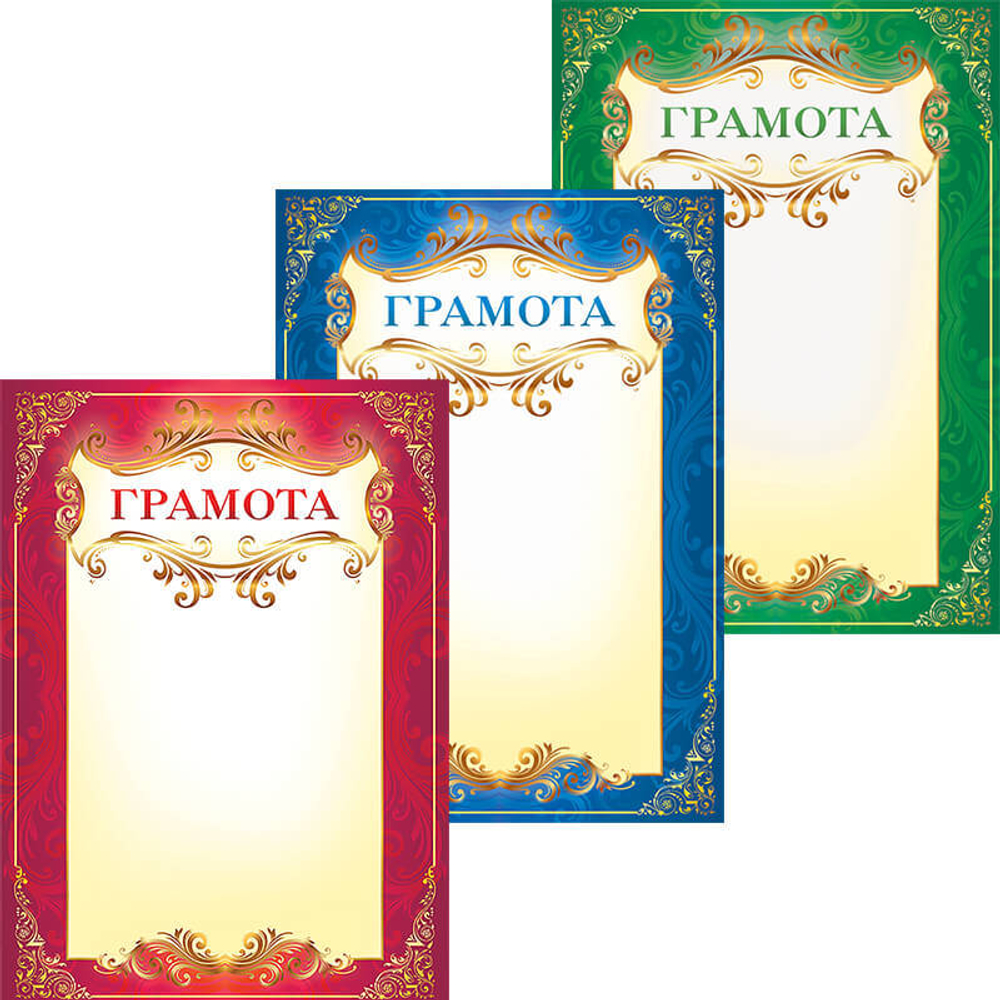 Грамота
