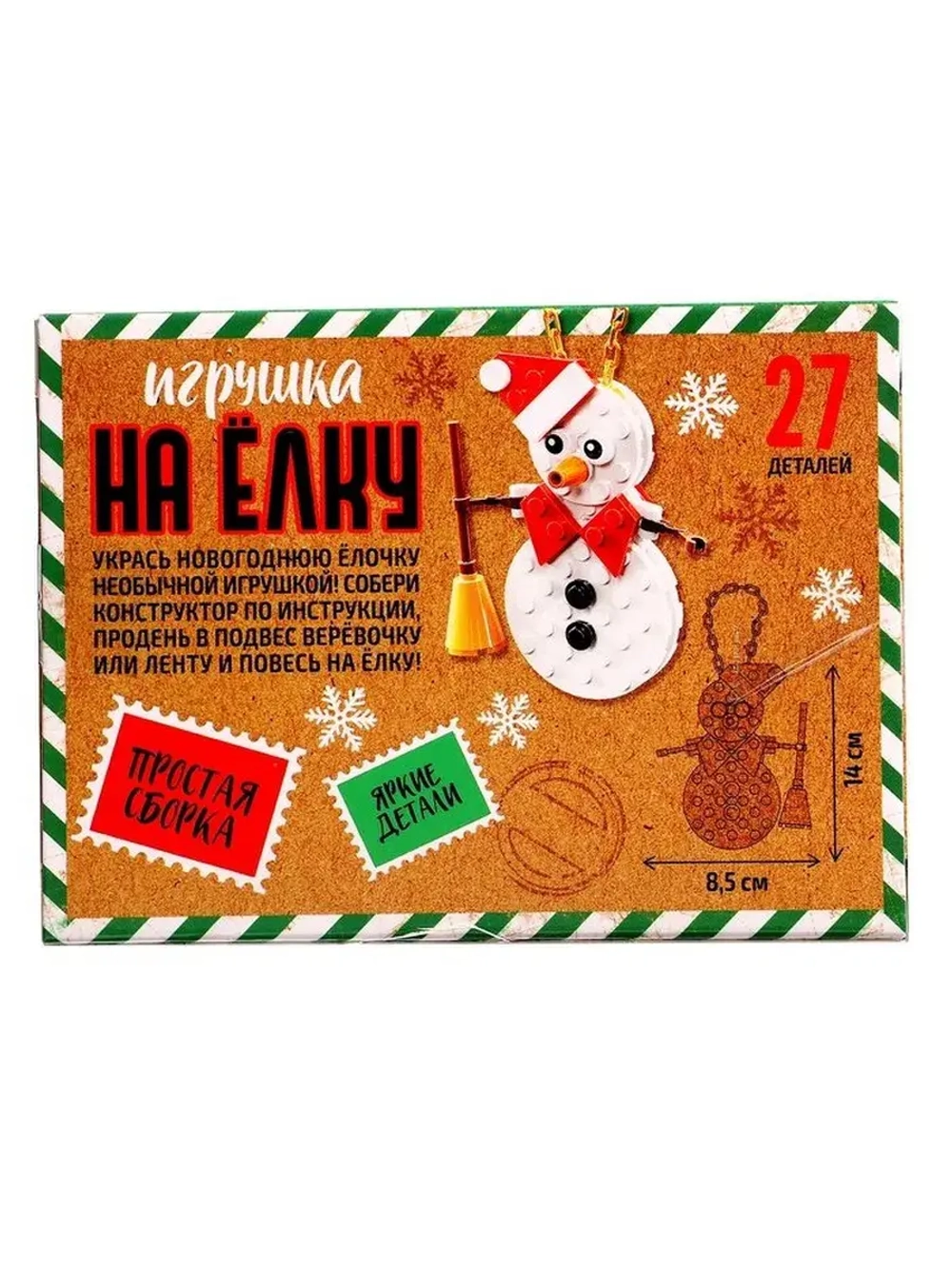 Конструктор новогодний «Игрушка на ёлку. Снеговичок», 27 дет