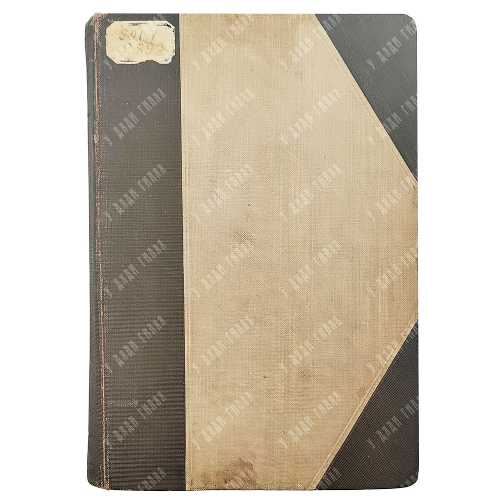 Сперанский М. Русская устная словесность. В 2 т. Том 1. Былины. 1916.