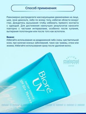 BIORE UV Aqua Rich Солнцезащитный флюид SPF50 50 гр