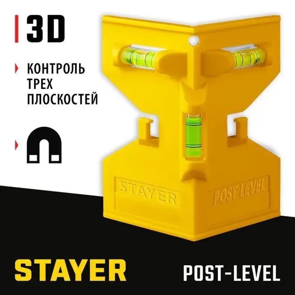 Магнитный уровень-угольник STAYER Post-Level 3456