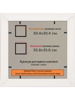 Рамка для постера и фотографий 30x30