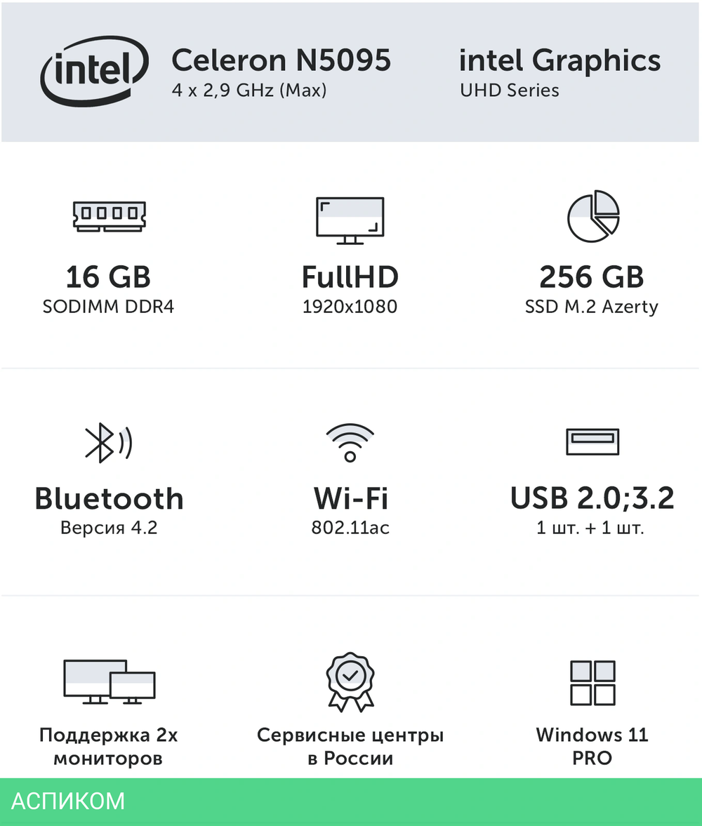 Ноутбук Azerty Memoir RB-1551