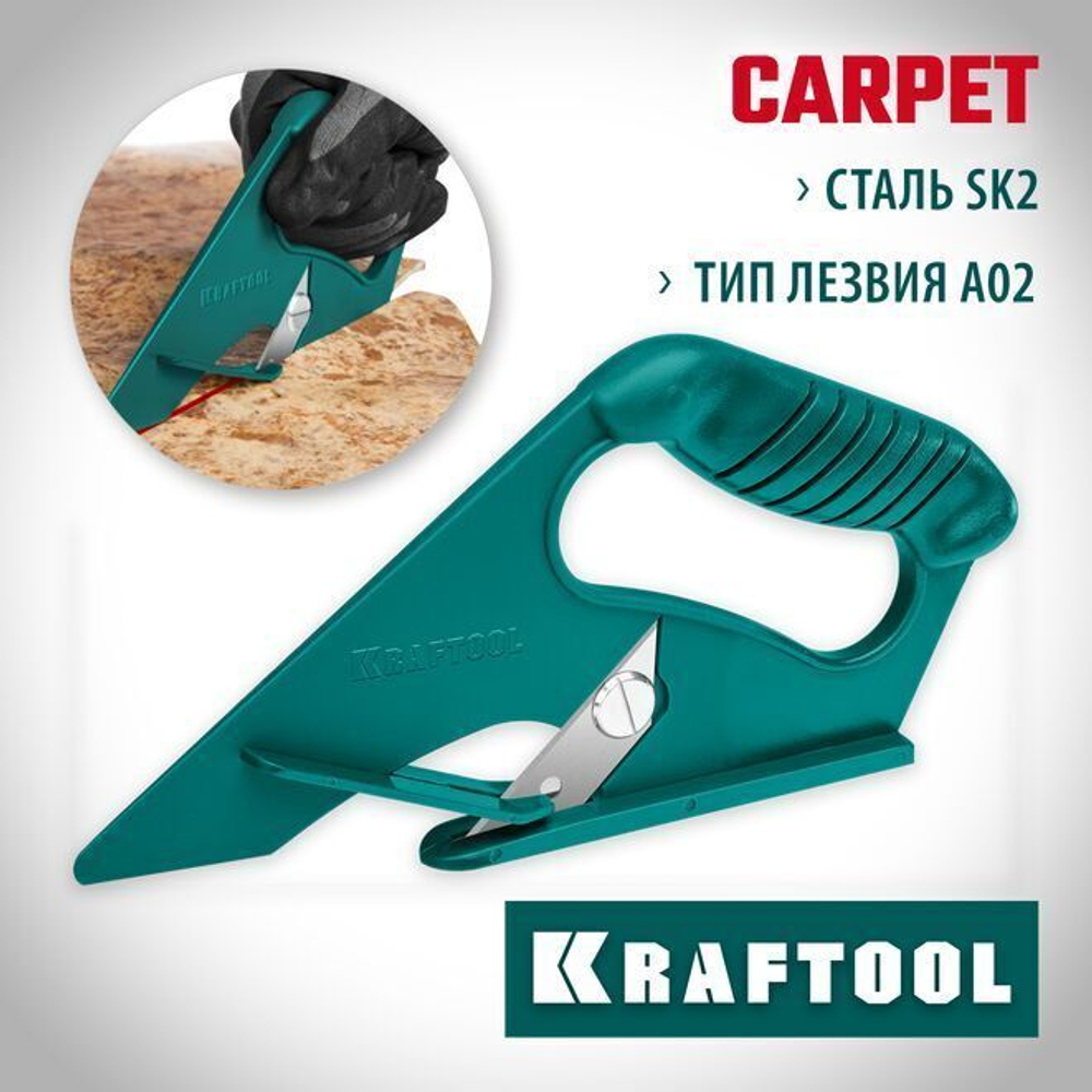 Нож для напольных покрытий KRAFTOOL LINO тип А02 линолеум / ковровые покрытия