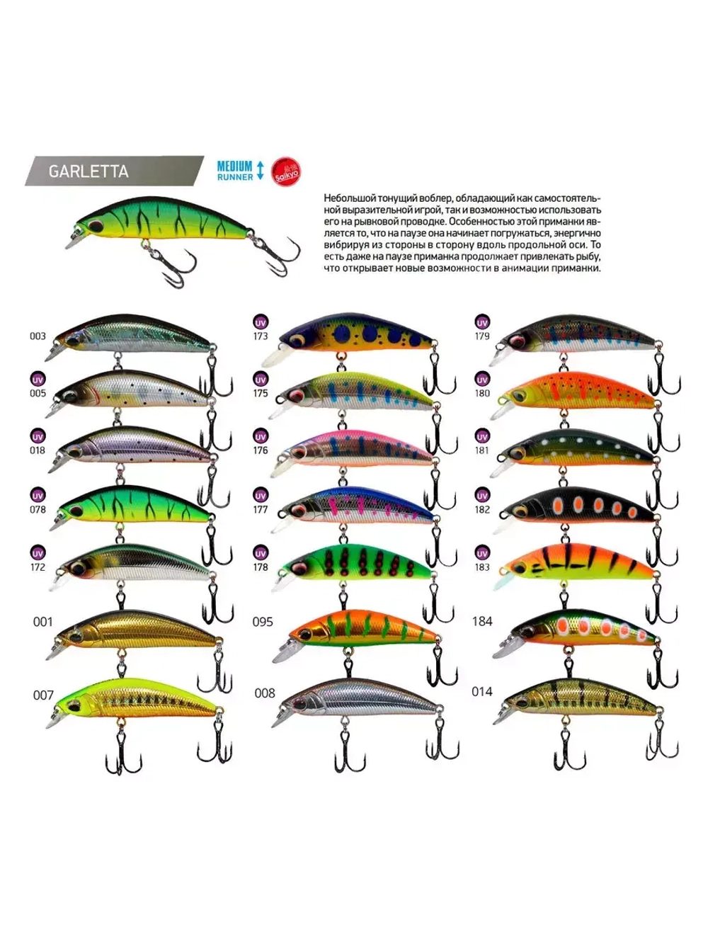Воблер для рыбалки GARLETTA 60S-078 6,4 г., тонущий