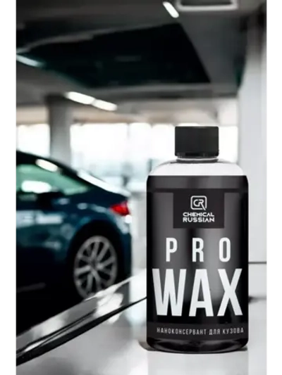 Chemical Russian Pro Wax - наноконсервант для кузова, 500 мл
