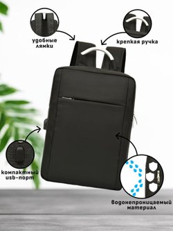 Рюкзак школьный, текстильный, цвет черный