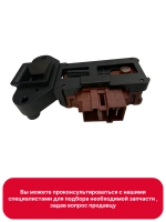 Блокировка люка (замок) стиральной машины Vestel ZV446M8, ZV-446 M8, ZV-446 32024465 (32035412)