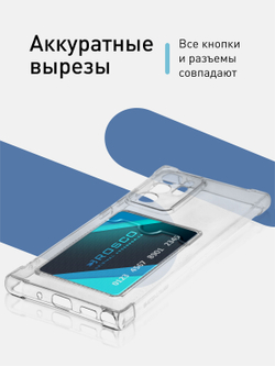 Чехол ROSCO для Samsung Galaxy Note20 Ultra (арт. SS-N20U-HARD-TPU-POCKET )