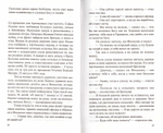 Послушница Царицы Небесной. Схимонахиня Макария (Артемьева). Жизнеописание, воспоминания