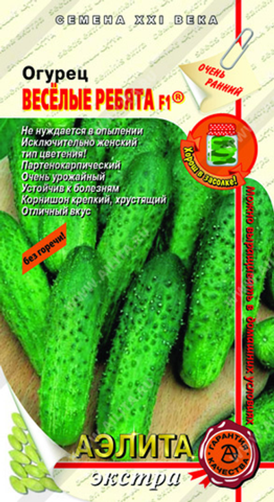 Огурец Веселые ребята F1       10 сем