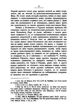 Женевская конвенция 10 (22) августа 1864 г. и право войны | И.А. Ивановский