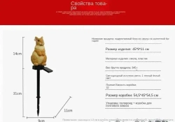 Садовый фонарь зайчик, украшение сада, для улицы, на солнечной батареи