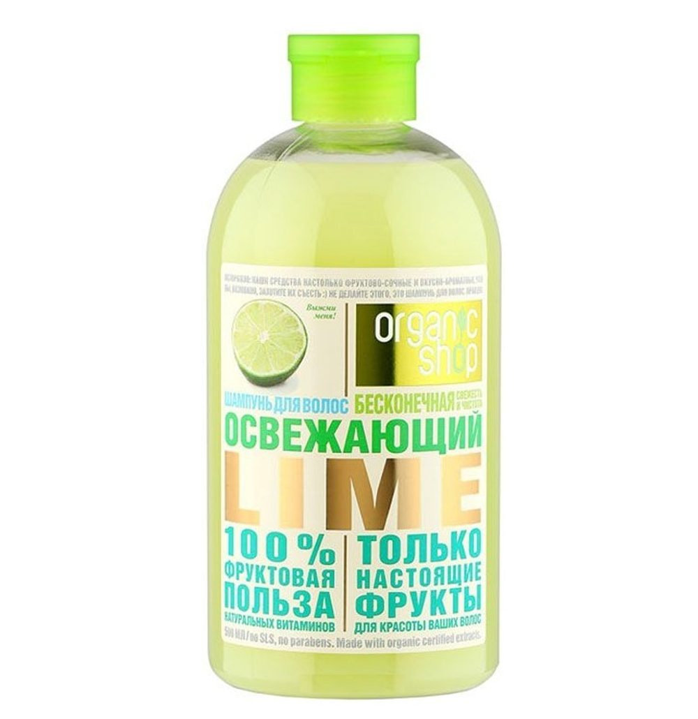 Organic Shop Home Made Шампунь для волос Сочный розовый Grapefruit, для ослабленных и тусклых волос, 500 мл