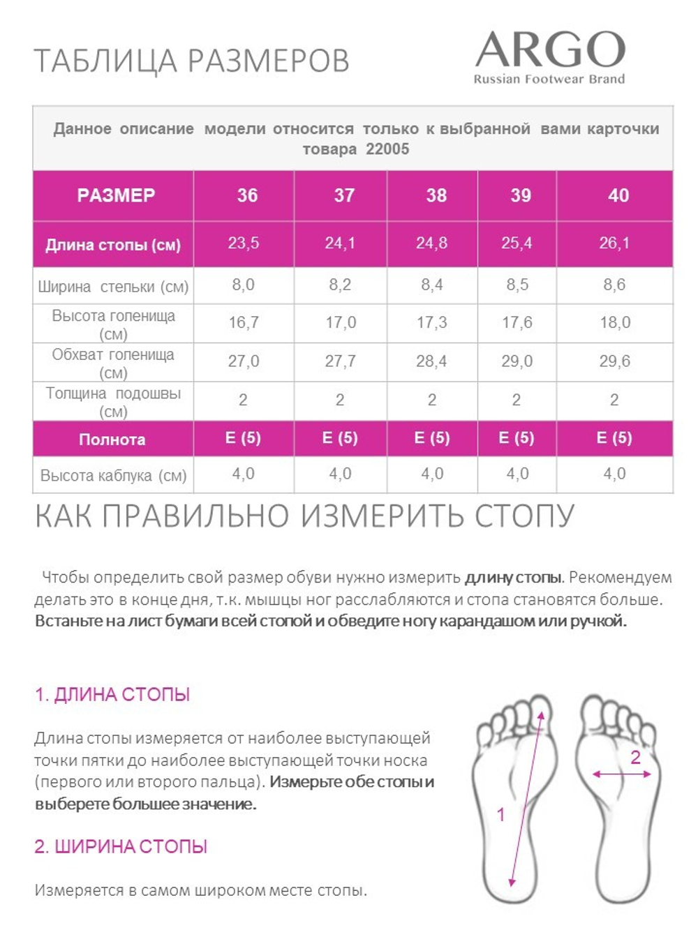 Ботинки женские, ARGO