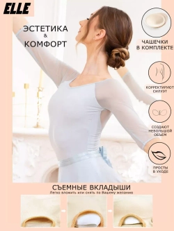 Купальник для танцев с длинным рукавом