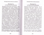 Молитвослов учебный для начинающих с переводом на современный русский язык