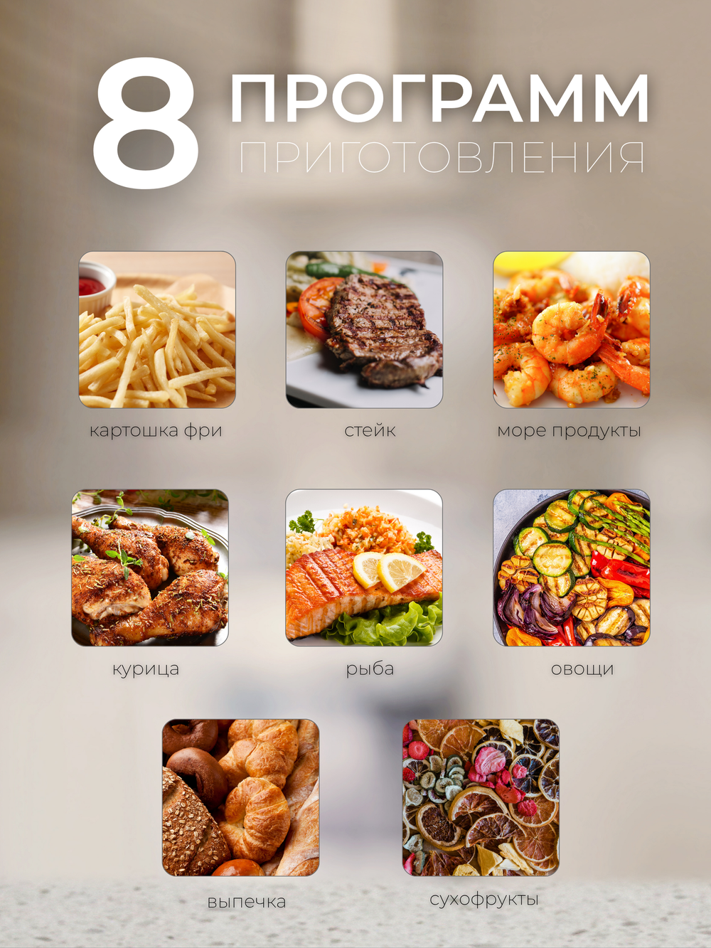 Аэрогриль TODO 4.2 литра